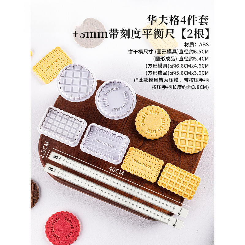 华夫饼干模具按压式曲奇夹心烘焙工具家用磨具造型压模切模做|undefined