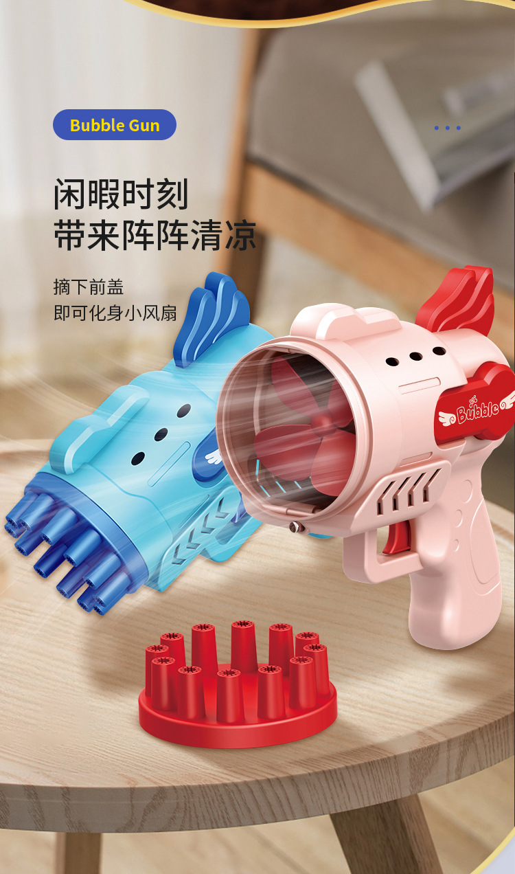 12孔泡泡枪2_09.jpg