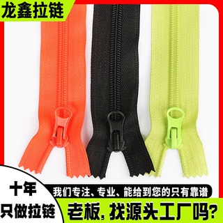 3#5#8号彩色尼龙拉链定制设计拉锁闭尾拉鍊羽绒服门襟拉链条批发
