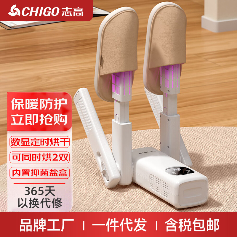 Secador de zapatos de Chico, secador de zapatos desodorizante, secador de zapatos de interruptor independiente, esterilización, sal a prueba de humedad, secado rápido