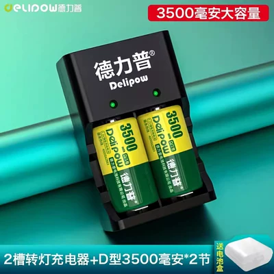 Hibrid akkumulyator batareyaları, No.1 rechargeable battery large - 209-turn-light-charger-no-1-3500mah-2-sections
