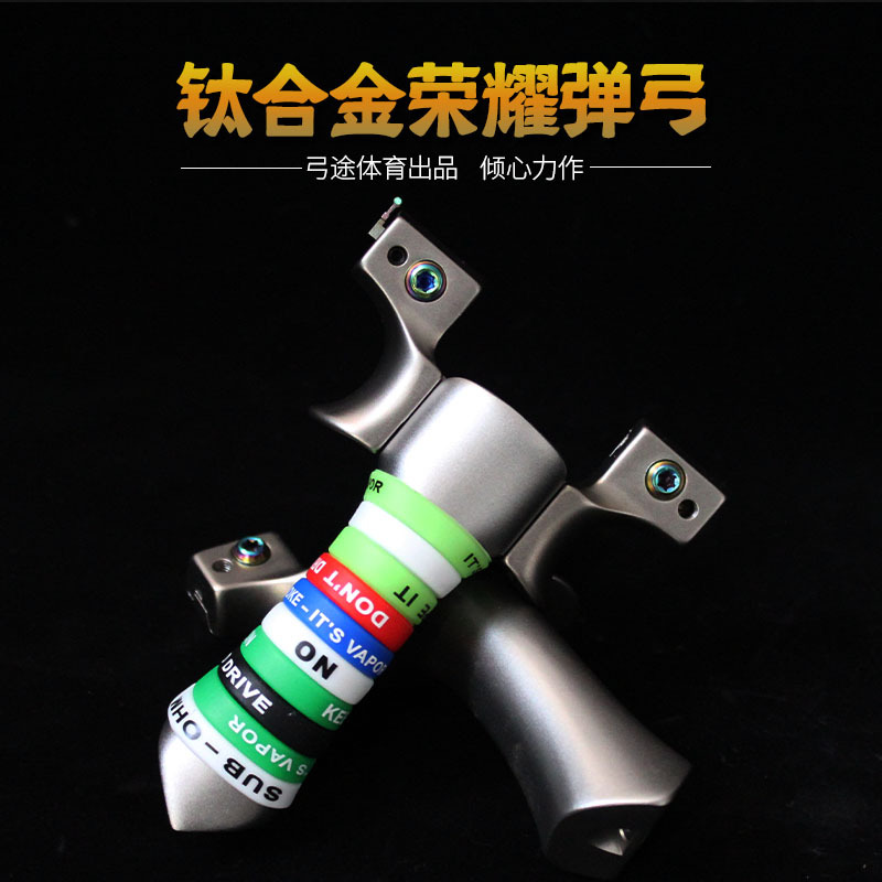 弓途体育新品2021可变弓门荣耀TC21钛合金飞虎快压户外扁皮弹弓|ru