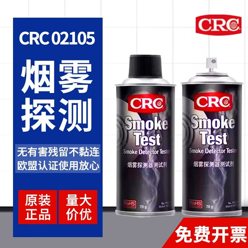 CRC02105 Agente de prueba de humo detector de humo de incendios Agente de detección de alarma de detección de humo de alta velocidad para minas de carbón