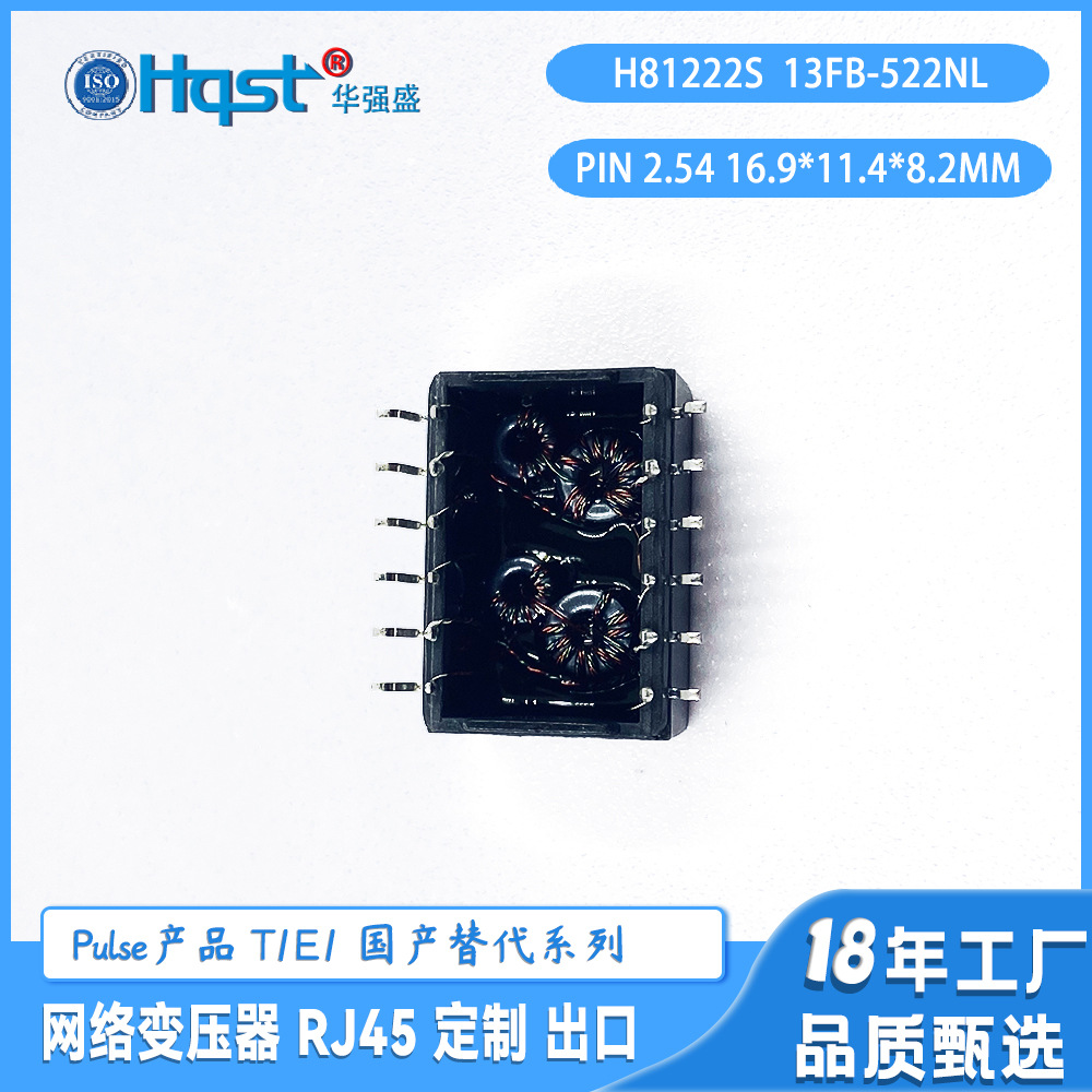 H81222SP百兆12PIN工业级POEAT网络模块通讯脉冲隔离滤波变压器