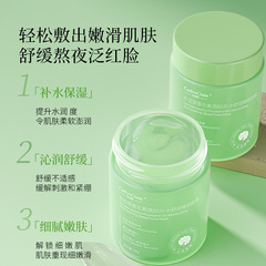 凯琳雅积雪草维生素原B5面膜补水舒润保湿细腻嫩肤涂抹式睡眠面膜