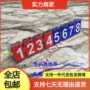 Game Scoreboard Scoring Board Flip Digital Card Time Timing Card Score Board Development Wholesale Free Shipping