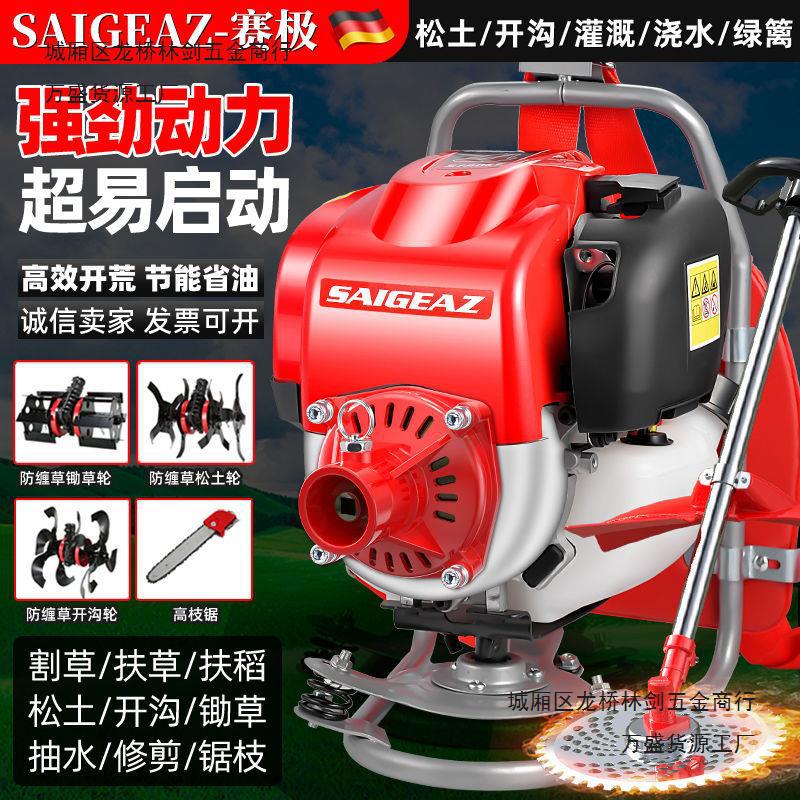 进口赛极汽油割草机背负式小型家用多功能农用锄草松土收割神器