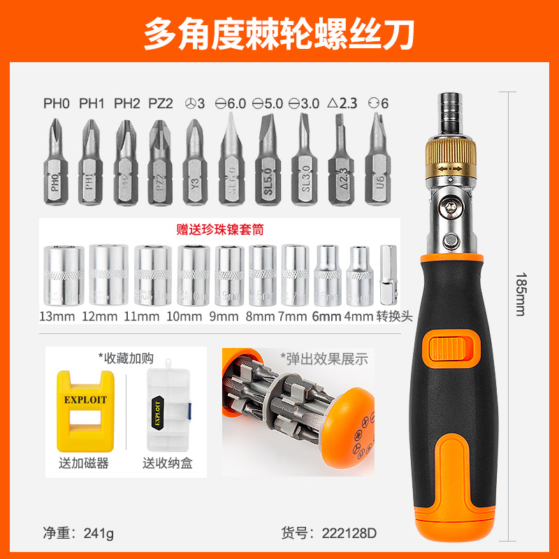 conjunto de herramientas de destornillador de trinquete bidireccional con forma de cruz magnética fuerte y multiángulo para cambiar el destornillador de ciruela