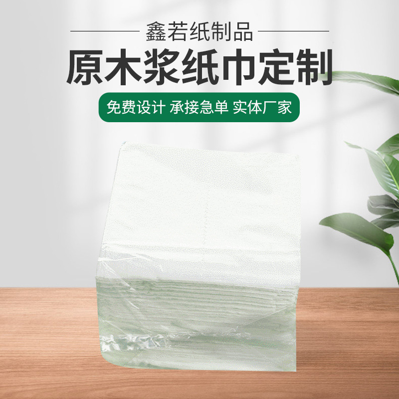酒店专用餐巾纸定 制logo 抽取式钱夹纸巾批发 散装卫生纸定 制