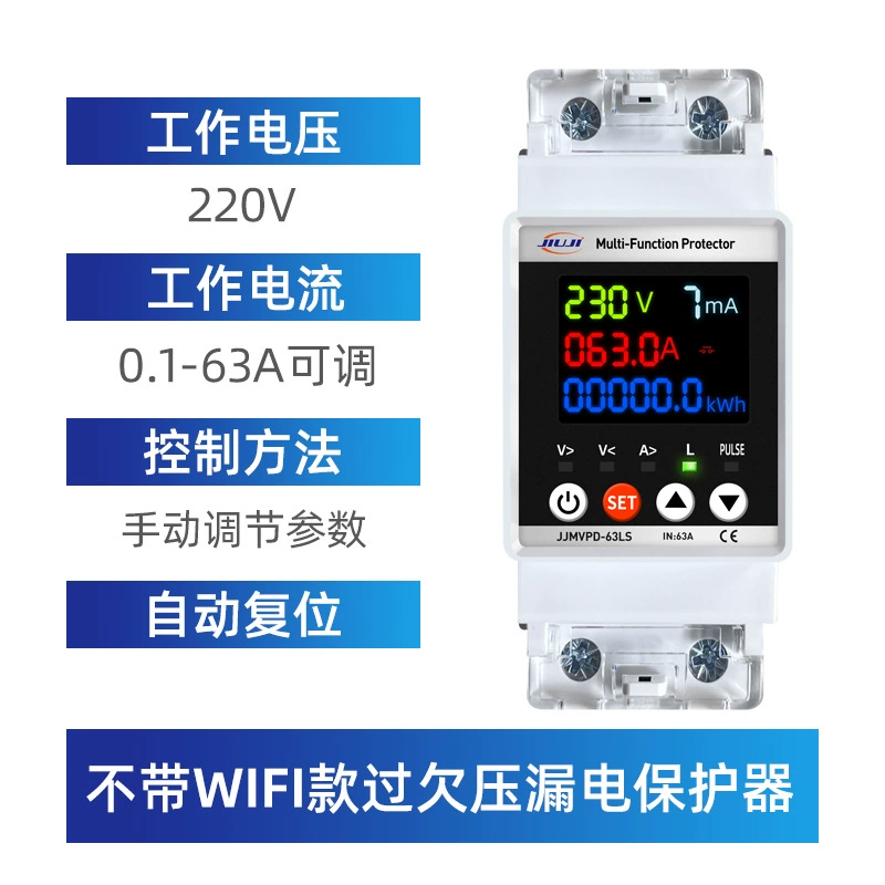 Graffiti WiFi meter remotely view the leakage protector anti -electric shock overwriting overcurrent smart home mobile phone