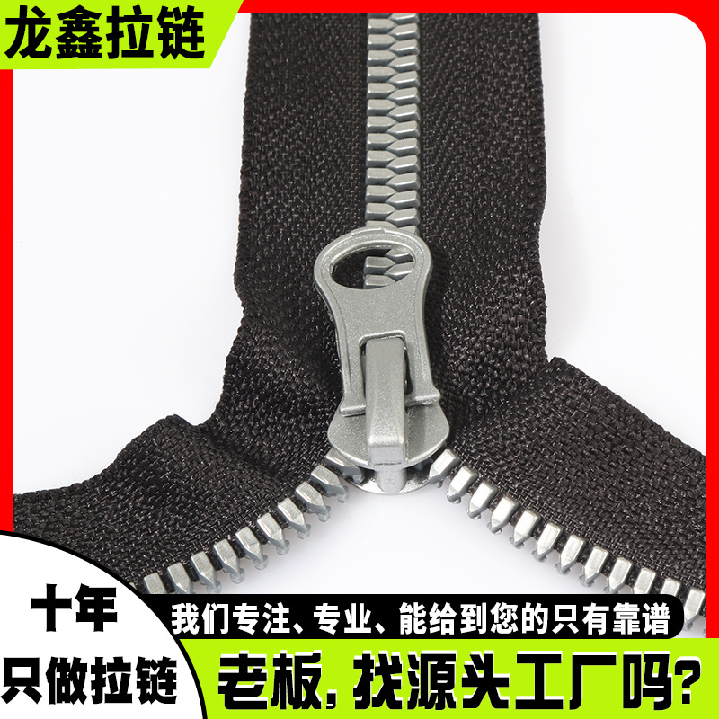 3#5#8号树脂拉链玉米牙开尾拉锁锌合金拉头羽绒潮牌服装拉链批发