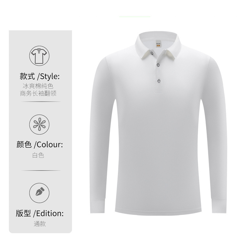 春秋款长袖polo衫纯色翻领t恤印字企业文化广告衫定制logo工作服|undefined