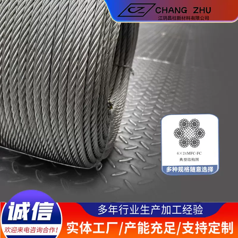 捆绑6X24+7FC光面钢丝绳厂家批发结实耐用碳钢钢丝绳