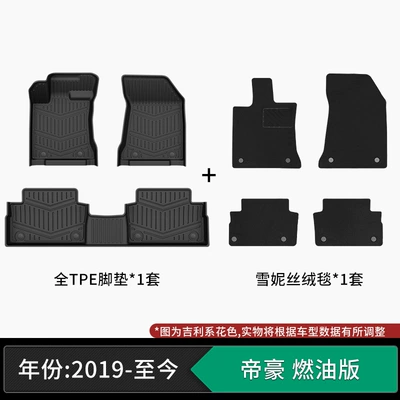 Modelə uyğun ayaqaltı, and non-slip - 19-present-model-geely-emgrand-fourth-generation-gasoline-version-tpe-floor-mats-snowy-velvet-carpet