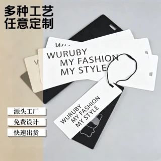 定制服装吊牌 黑白卡通纸吊卡logo印刷 源头工厂免费设计快速出货