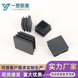 塑胶管帽;塑料堵头;其他塑胶零件