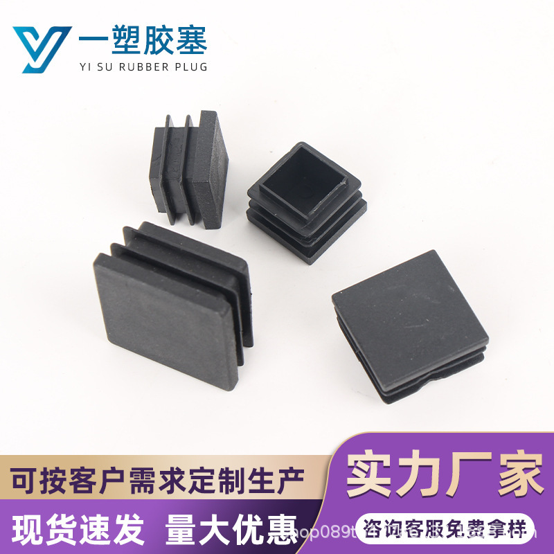 In-Stock Discount Square Tube Plugs Chair Leg Non-Slip Rubber Plugs Stainless Steel Tube Plugs Plastic Square Tube Stoppers