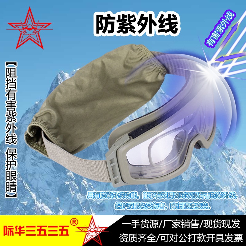 Gafas Tácticas de Protección Exterior Modelo 21 de PC con Protección UV