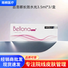 韓国のBellona 長時間持続する水光エッセンス 保湿と若返りの原液 長時間持続する水分ロック