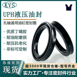 Nbr Rubber Uph/Un Hydraulic Cylinder Oil Seal Sealant for Shaft Use, Oil-Resistant, Wear-Resistant, High-Temperature Resistant