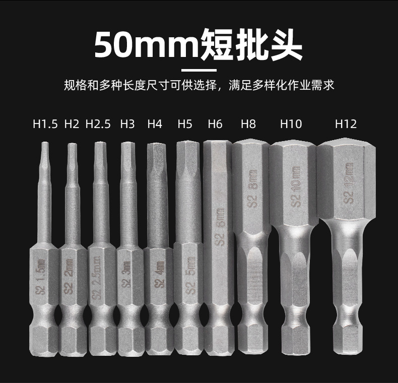 内六角批头_01_03