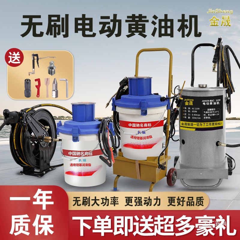 220V电动黄油枪高压电动黄油机24V全自动挖机专用打黄油咨询鎏金