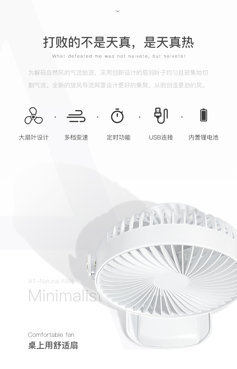 A1-夾子風扇詳情頁-3_03.png