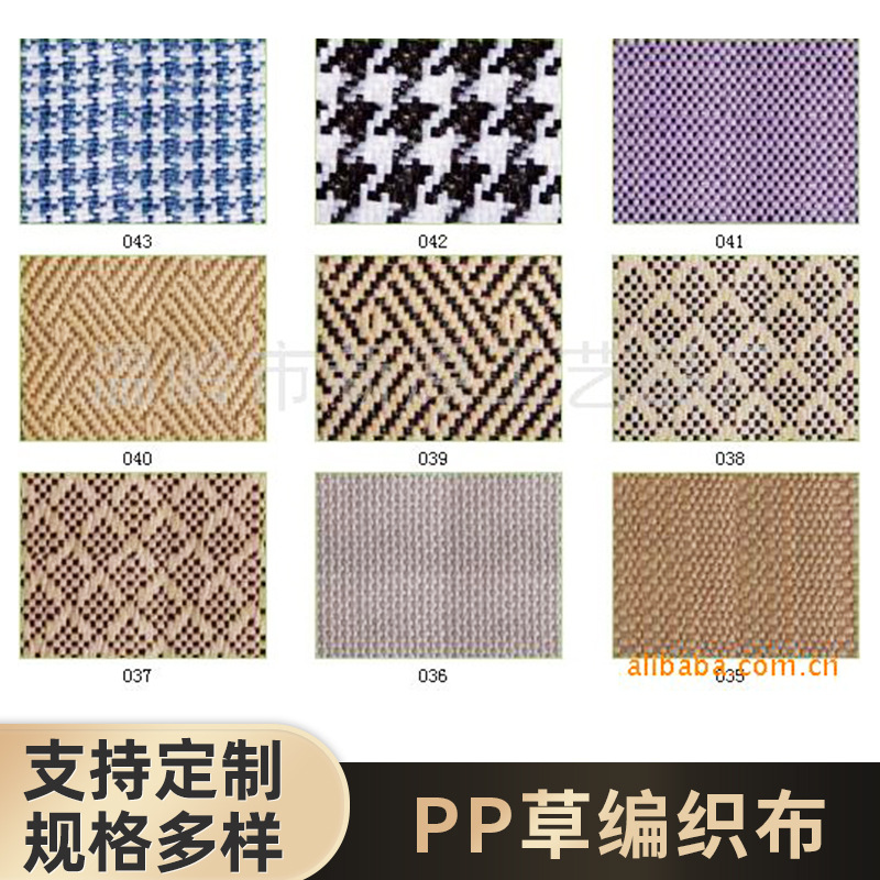 批发多彩花纹pp编织布纯色简约纸草编织面料可定制pp草编织布