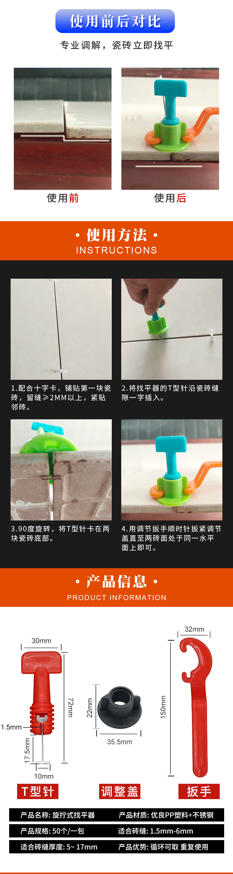 找平器精美详情_03