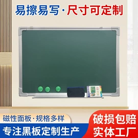 黑板;白板;绿板