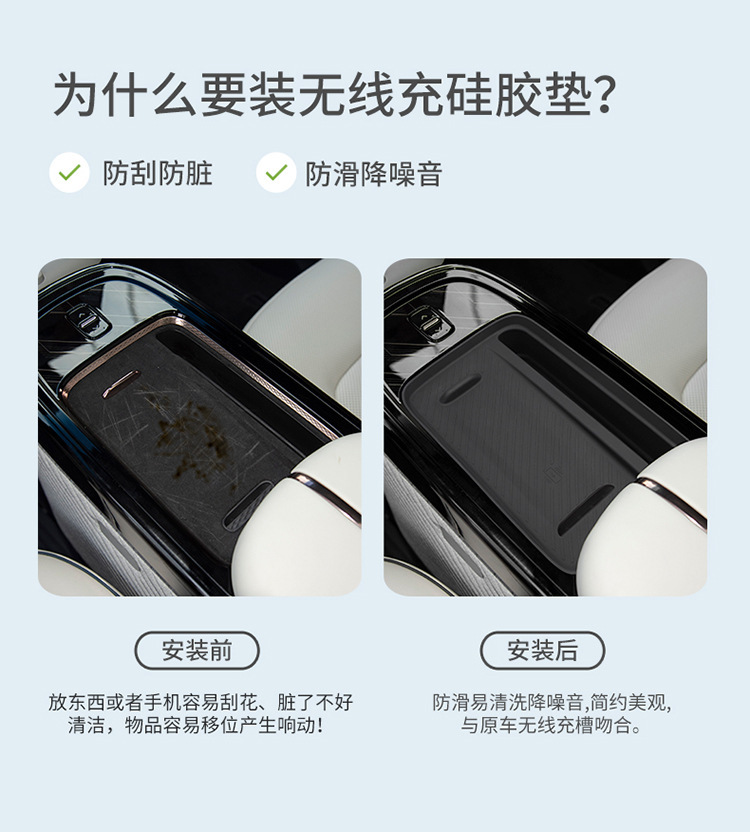Suitable for polar krypton MIX central control wireless silicone anti-slip pad car protection car supplies special modified accessories