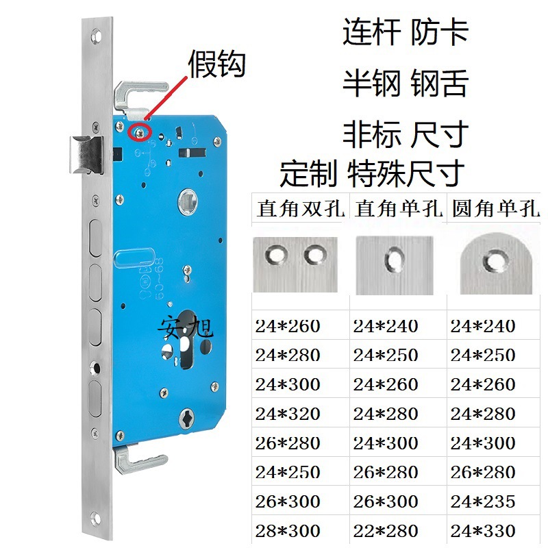 半钢指纹锁体特殊异形非标尺寸双活双快6068智能锁体连杆防卡