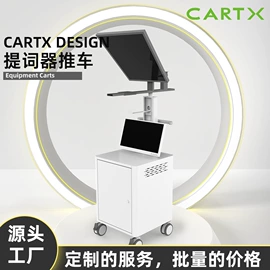 工具车;多媒体教学;模型、手板