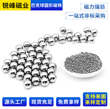 高性能强力钕铁硼磁珠 圆形巴克球吸铁石圆球小磁球磁铁厂家