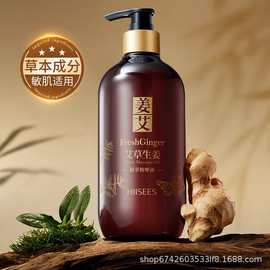 韩瑟艾草生姜植萃按摩油以油养肤全身刮痧保湿按摩精油批发按摩油