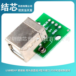 USB�DDIP �D�Ӱ� ĸ�^��ֱ�� B�ͷ��ӿ� ��ӡ�C�B�Ӕ�����