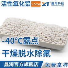 鑫淘活性氧化铝球3-5 2-4mm空压机干燥剂催化剂6-8现货厂家直发