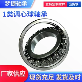 深沟球轴承;调心滚子轴承;调心球轴承