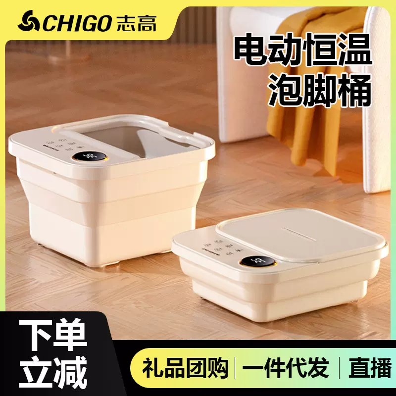 志高泡脚桶电动按摩折叠式足浴盆全自动按摩恒温泡脚桶一件起批