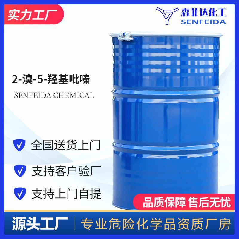 2-溴-5-羟基吡嗪 5-溴-2-羟基吡嗪 5-羟基-2-溴吡嗪 374063-92-0