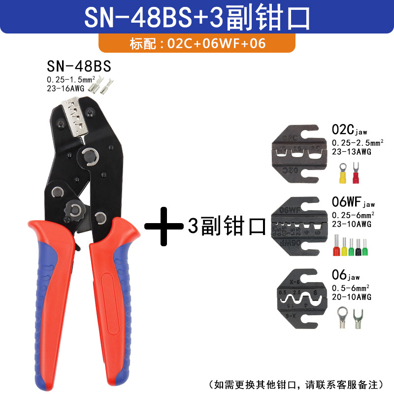 Alicates de crimpado para conectores de coche SN-48BS — herramienta manual con múltiples mordazas, terminales aislados y tubulares