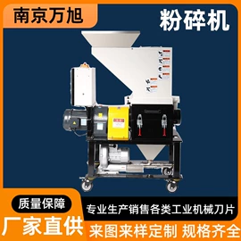 破碎机;其他刀具;其他塑料机械