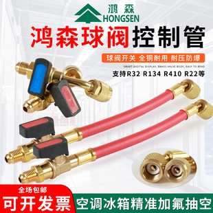 ��ɭ���{��Һ��ѩ�N���yR410R22�ӷ����y �򉺼ӷ������y�T��ȫ�y