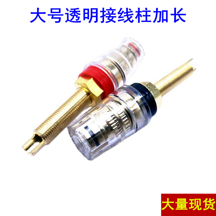 厂家直供铜镀金音箱 功放专用DIY全铜接线柱 水晶长款接线柱
