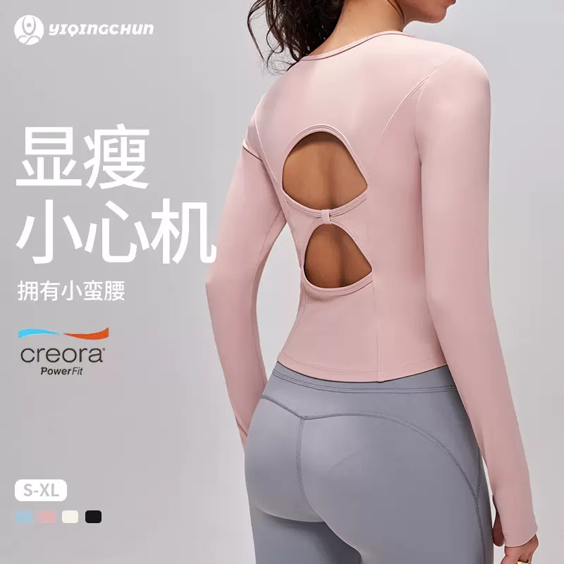 新款一体固定式胸垫跑步运动美背上衣女性感长袖普拉提健身瑜伽服