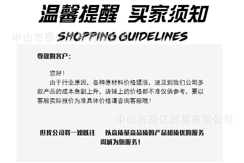 温馨提醒.jpg