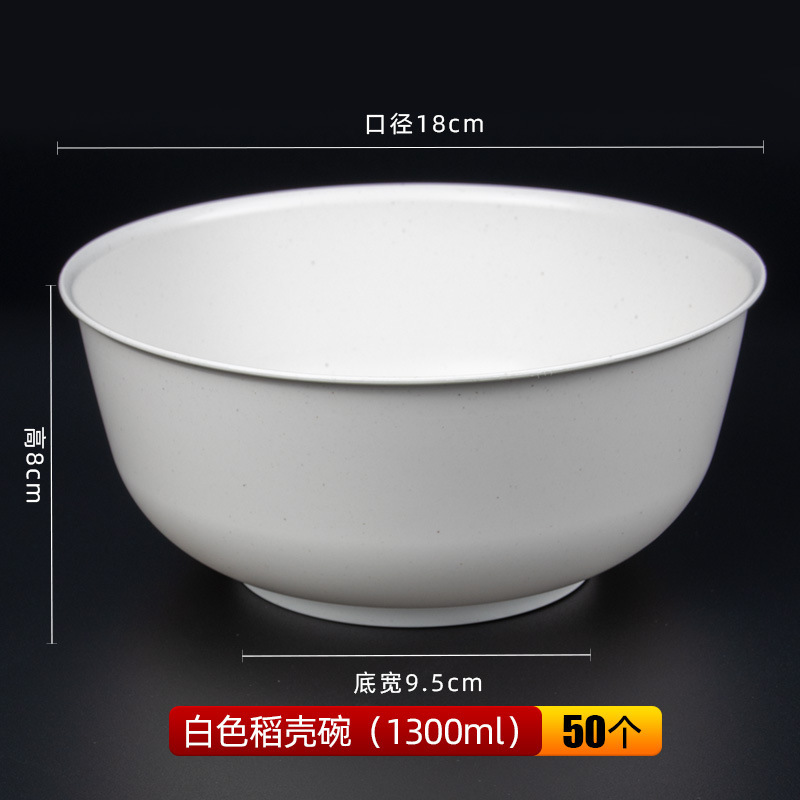 稻壳餐具斗笠碗拉面碗面馆用大碗塑料麻辣烫大碗螺蛳粉碗商用汤碗|undefined