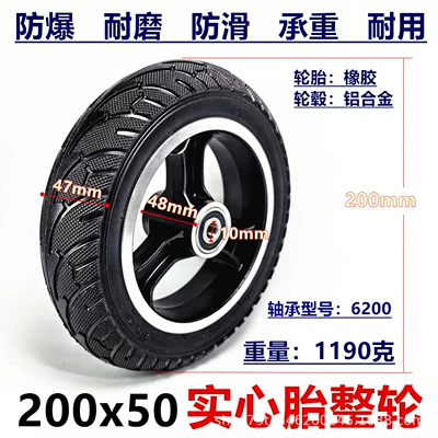 200X50 Solid Tire Wheel Elektrikli avtomobil şinləri