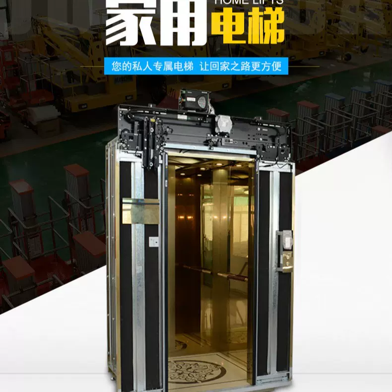 复式别墅电梯厂家家用小型升降机残疾人无障碍升降平台家用电梯