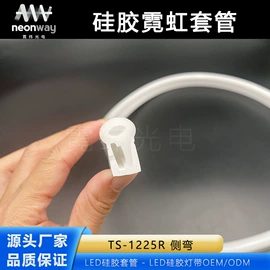 硅胶管;LED灯带;户外灯带